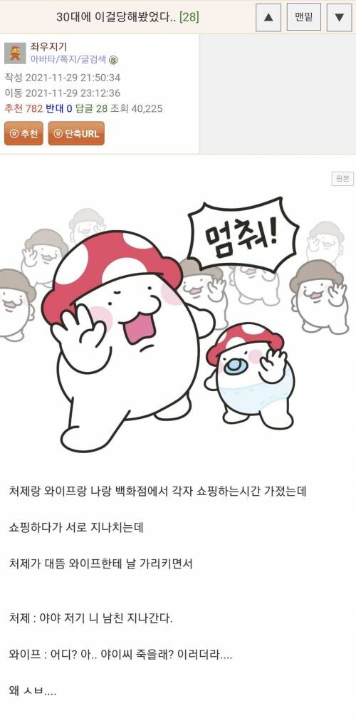 길에서 여친이랑 여친친구를 만났다_8.jpg