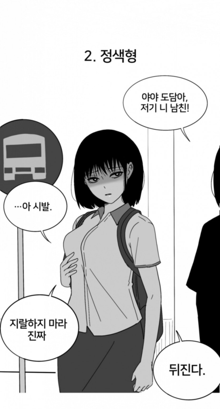 길에서 여친이랑 여친친구를 만났다_10.jpg