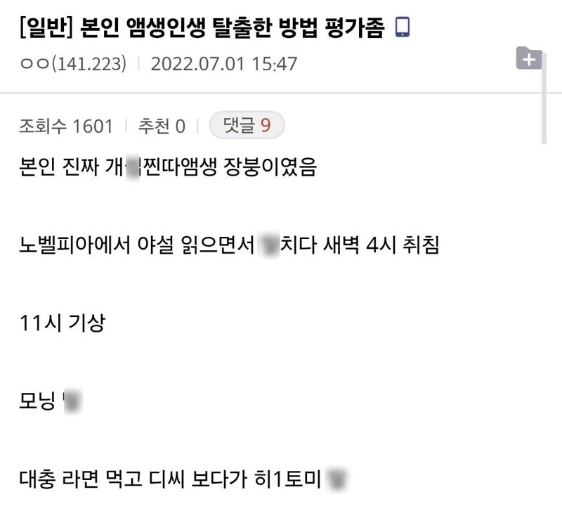 막장인생 탈출하는법_1.jpg