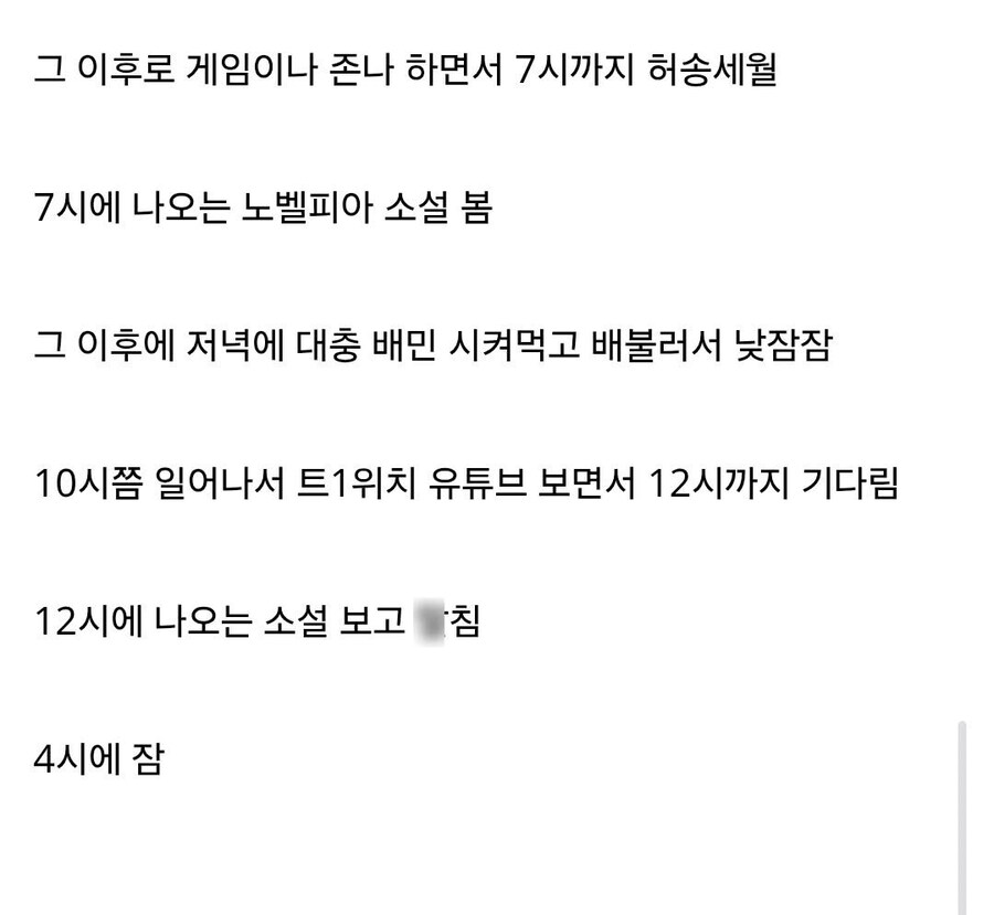 막장인생 탈출하는법_2.jpg