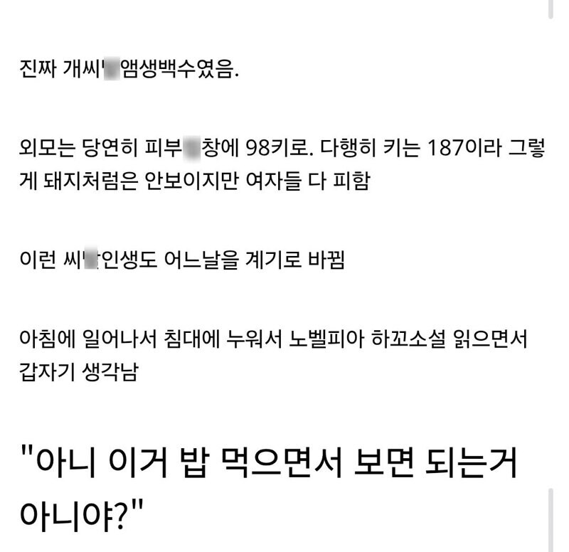 막장인생 탈출하는법_3.jpg
