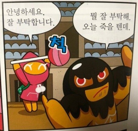 ??? : 안녕하세요 잘 부탁합니다.jpg_1.jpg