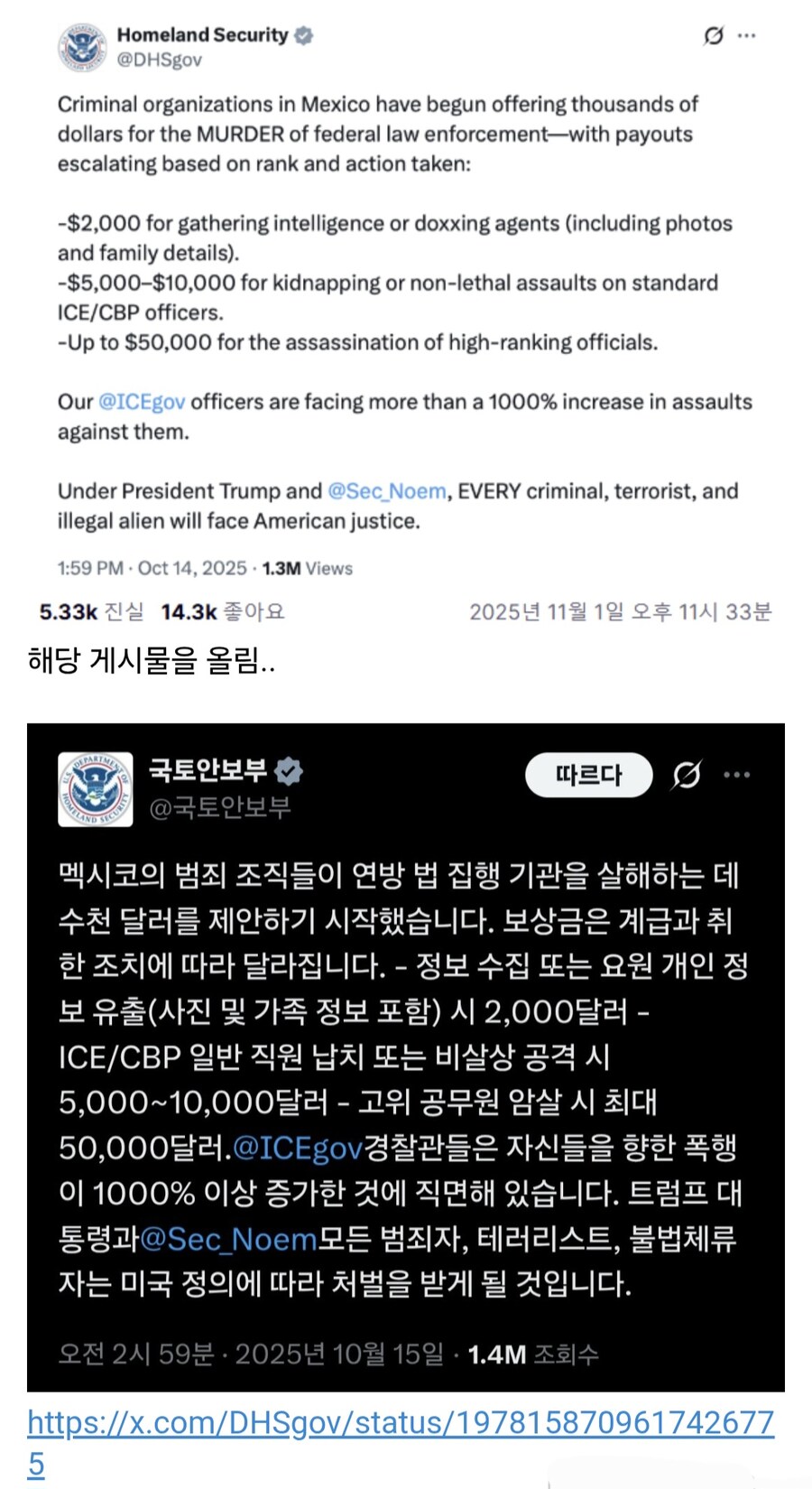 멕시코 카르텔,