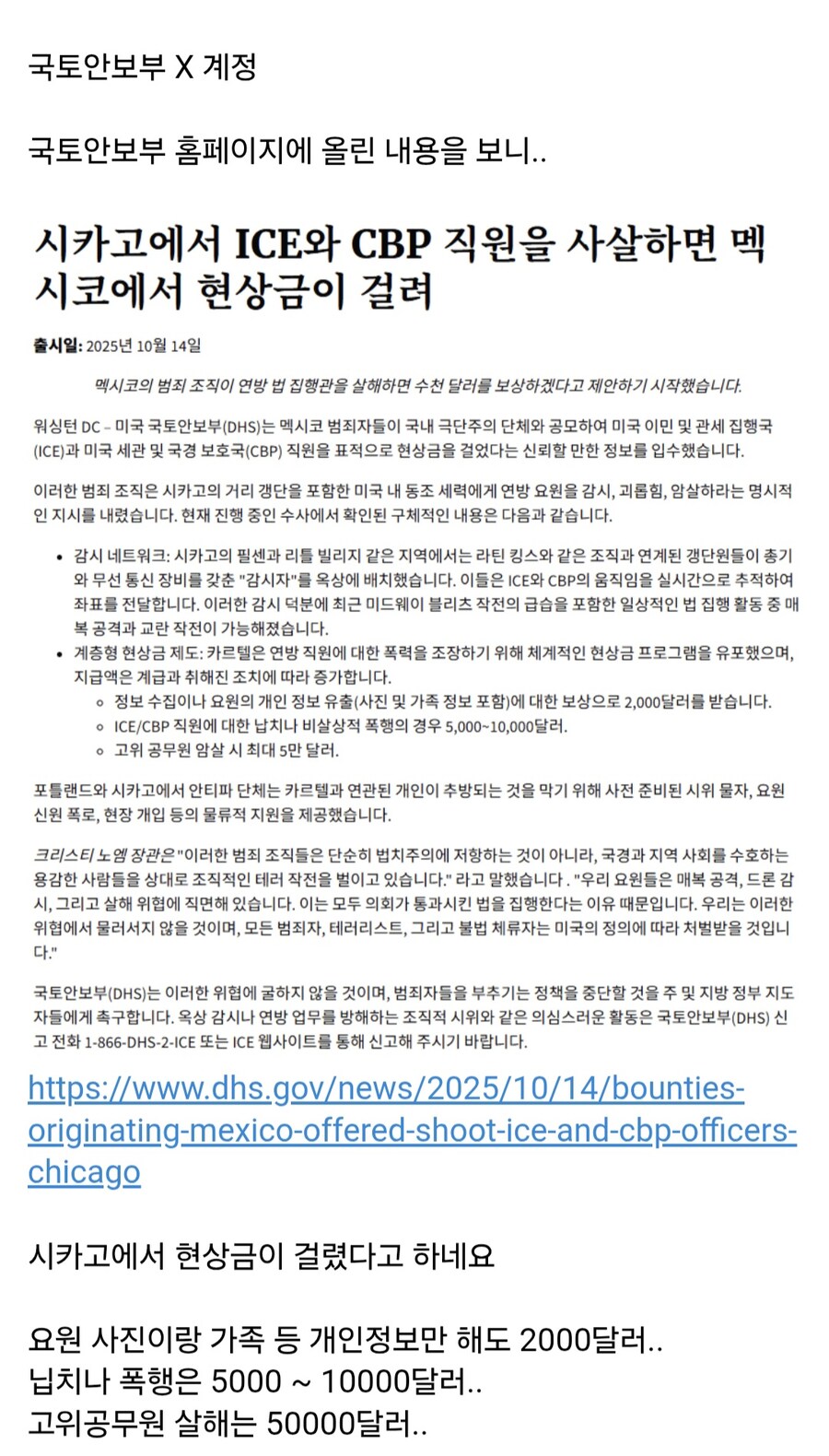 멕시코 카르텔,