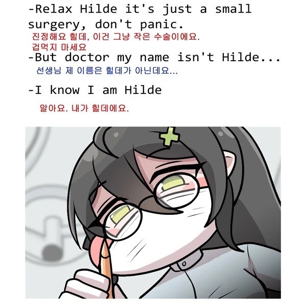 트릭컬) 힐데의 의료일지_1.jpg