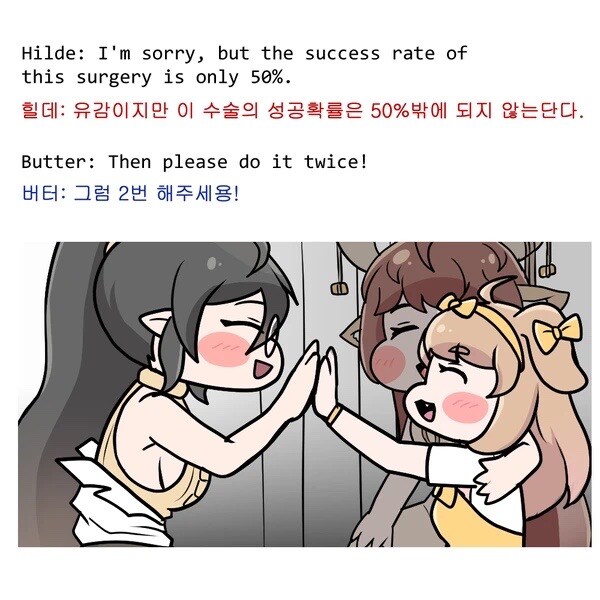 트릭컬) 힐데의 의료일지_2.jpg