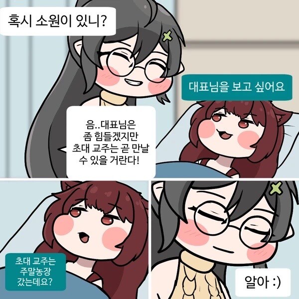트릭컬) 힐데의 의료일지_3.jpg