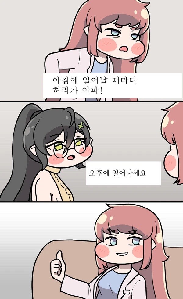 트릭컬) 힐데의 의료일지_4.jpg