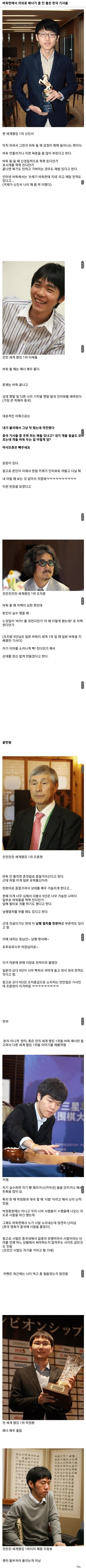 정상급 바둑기사들의 바둑 매너.jpg_1.jpg