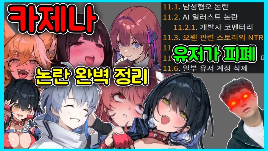 카제나) 댓글 알바들이 핀트를 못잡네_1.jpg
