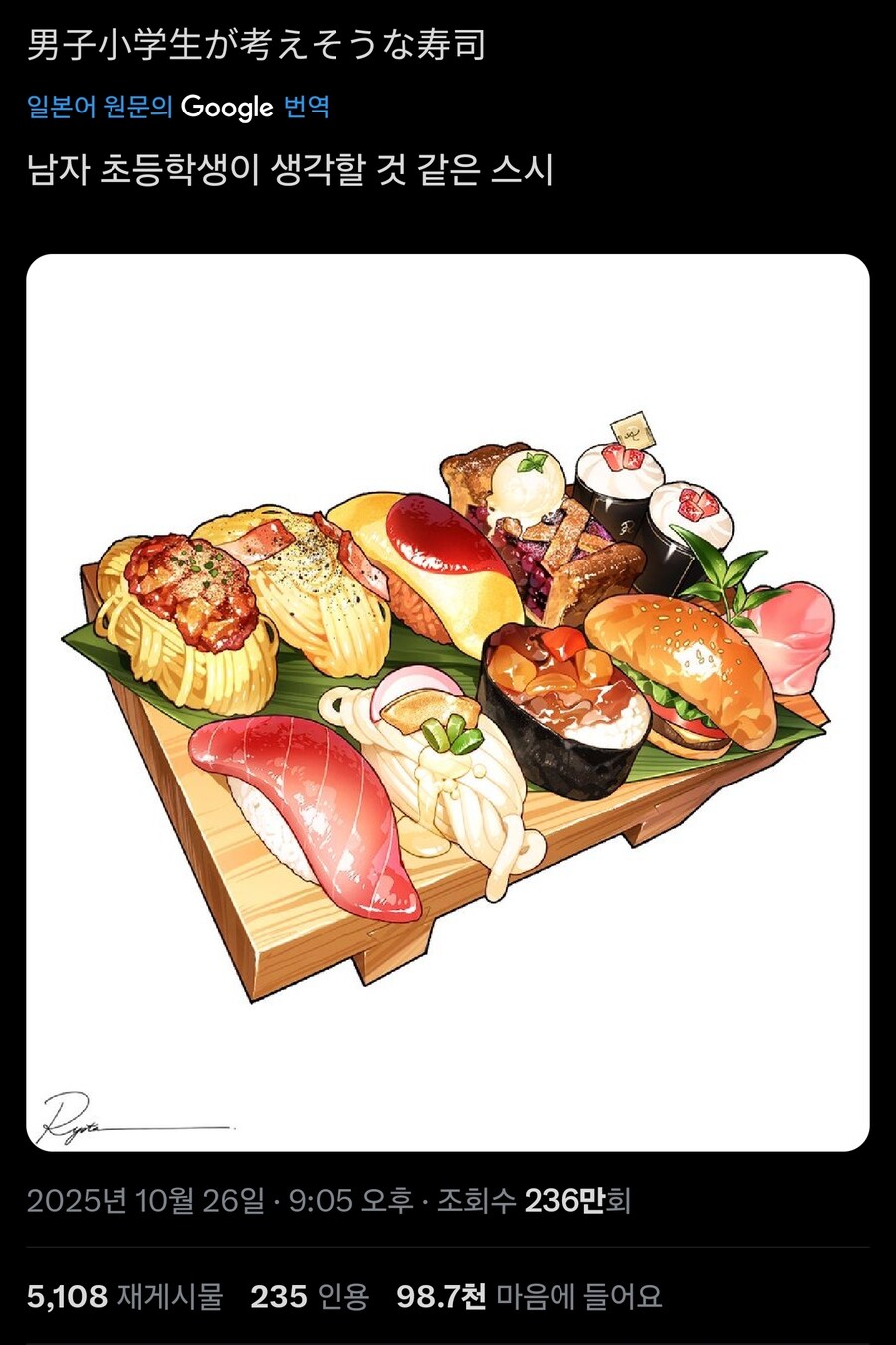 남초딩용 스시_1.jpg