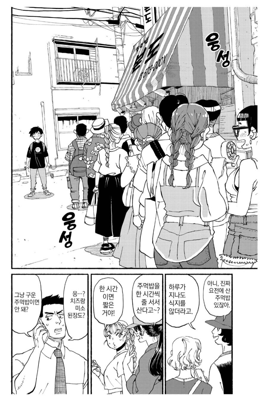 고작 주먹밥 하나에 1시간씩 대기하는 이유_1.jpg