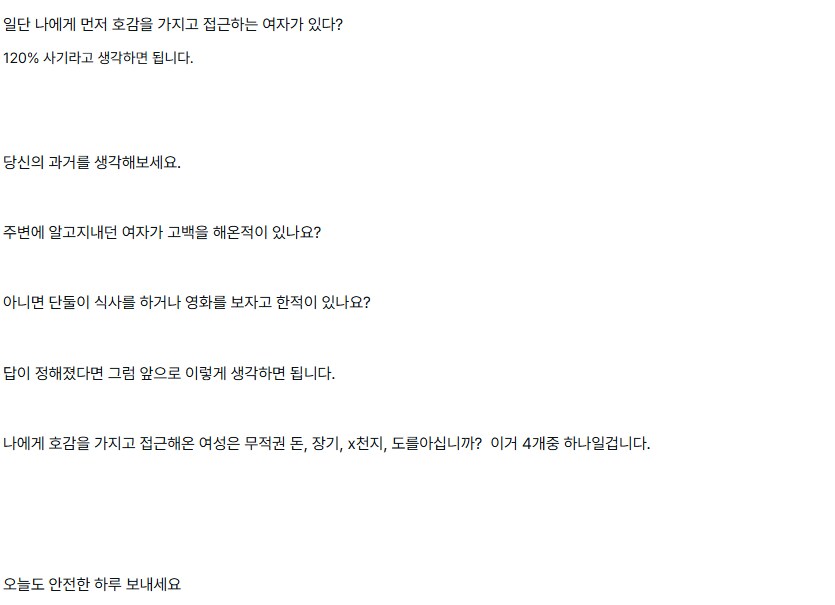 로맨스스캠에 안 당하는 법_1.png