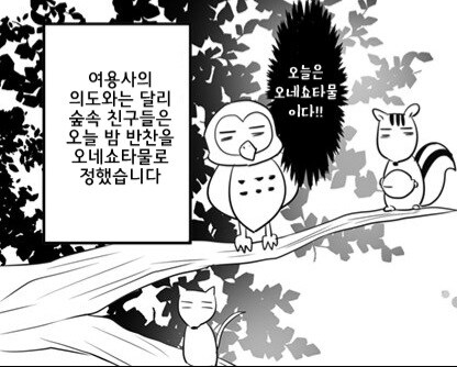 뭐 이런 구도만 나오면 다 오네쇼타각이란 소리만 하고있냐_2.jpg