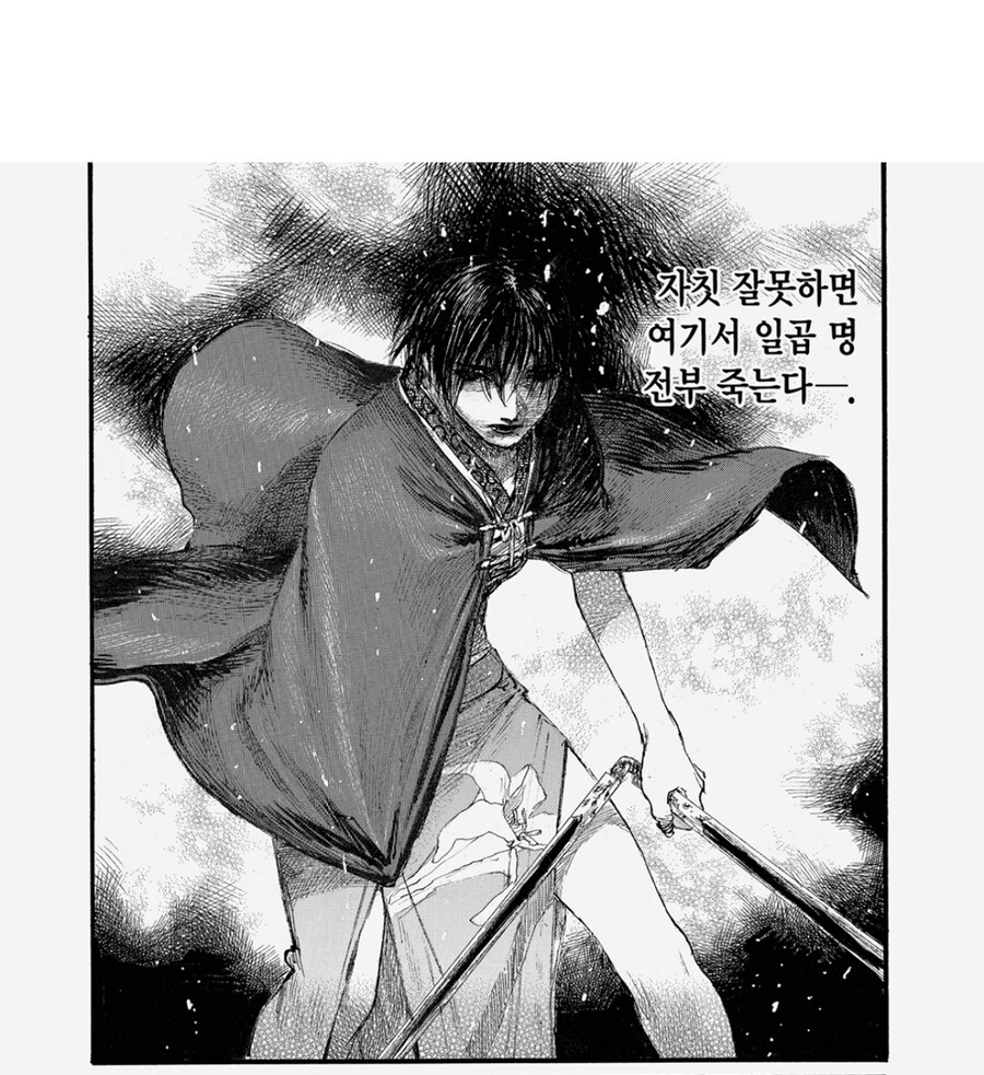 무한의 주인 파워밸런스 관련 잘했다 생각하는 부분_12.jpg