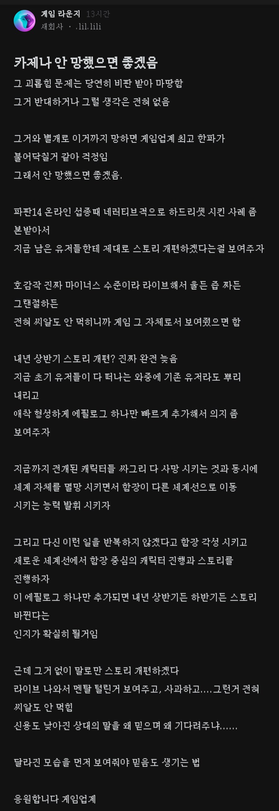 카제나)가 망하면 게임업계가 한파가 불어닥친다는 논리는_1.png