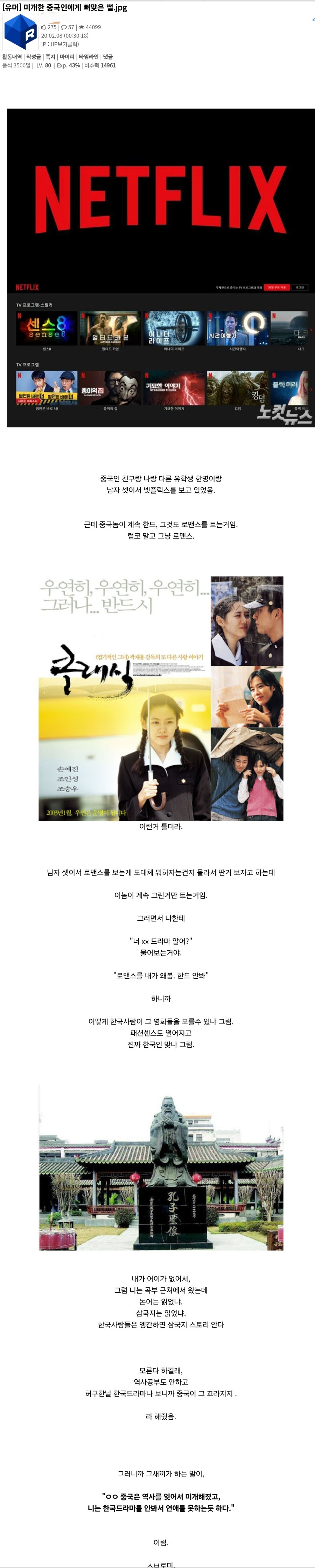 너네 중국인 공격하지마라._1.jpg