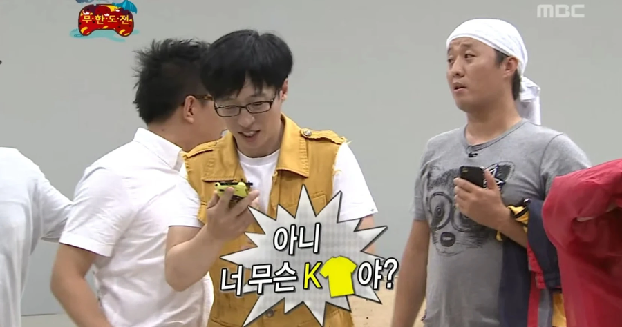 사실 통신사 대전도 무도에서 예언했던 거임_2.webp