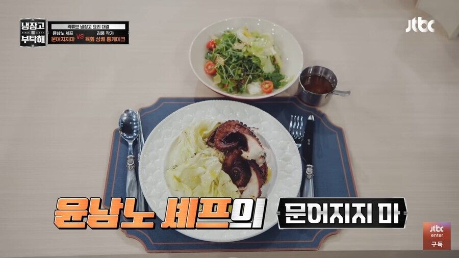 또 개밥 비주얼로 셰프 이겨먹은 김풍.jpg_1.jpg