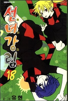 작중 설정상 화장실 안 가는 여캐들.jpg_1.jpg