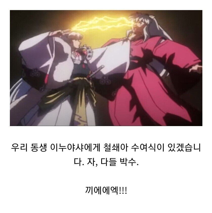 이누야샤) 1년만 늦게 봉인됐다면...?_6.jpg