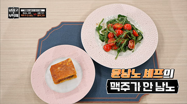 냉부) 똑같은 패턴으로 김풍에게 4연패한 윤남노.jpg_4.jpg