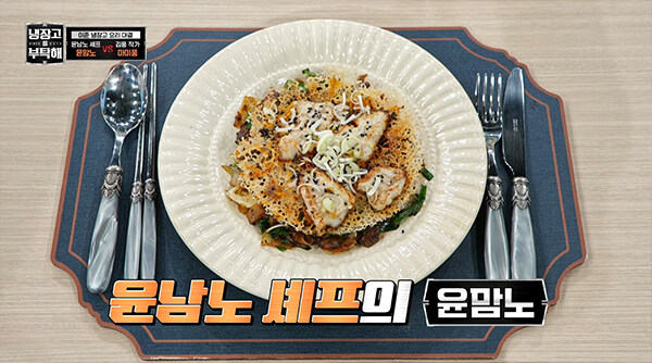 냉부) 똑같은 패턴으로 김풍에게 4연패한 윤남노.jpg_7.jpg