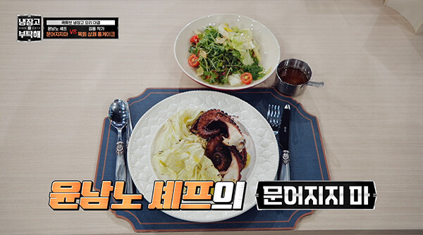 냉부) 똑같은 패턴으로 김풍에게 4연패한 윤남노.jpg_10.jpg