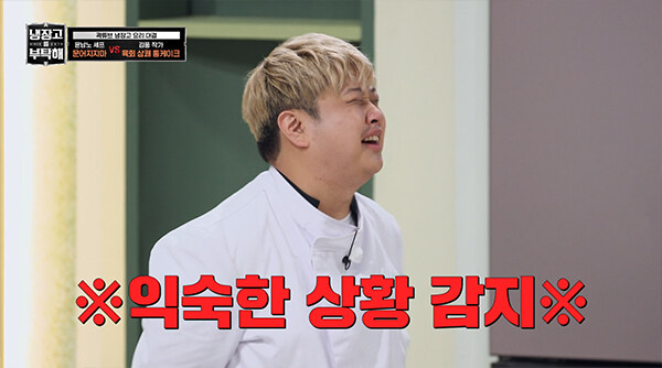 냉부) 똑같은 패턴으로 김풍에게 4연패한 윤남노.jpg_12.jpg