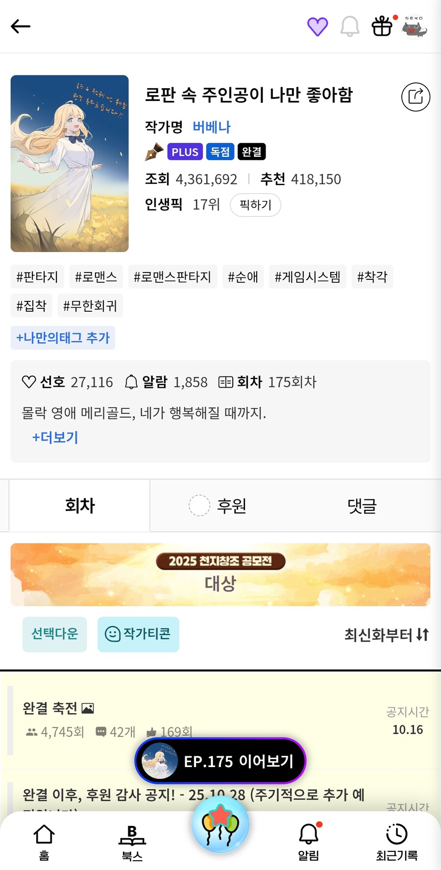 카제나) 갤에 나타난 대협_2.jpg