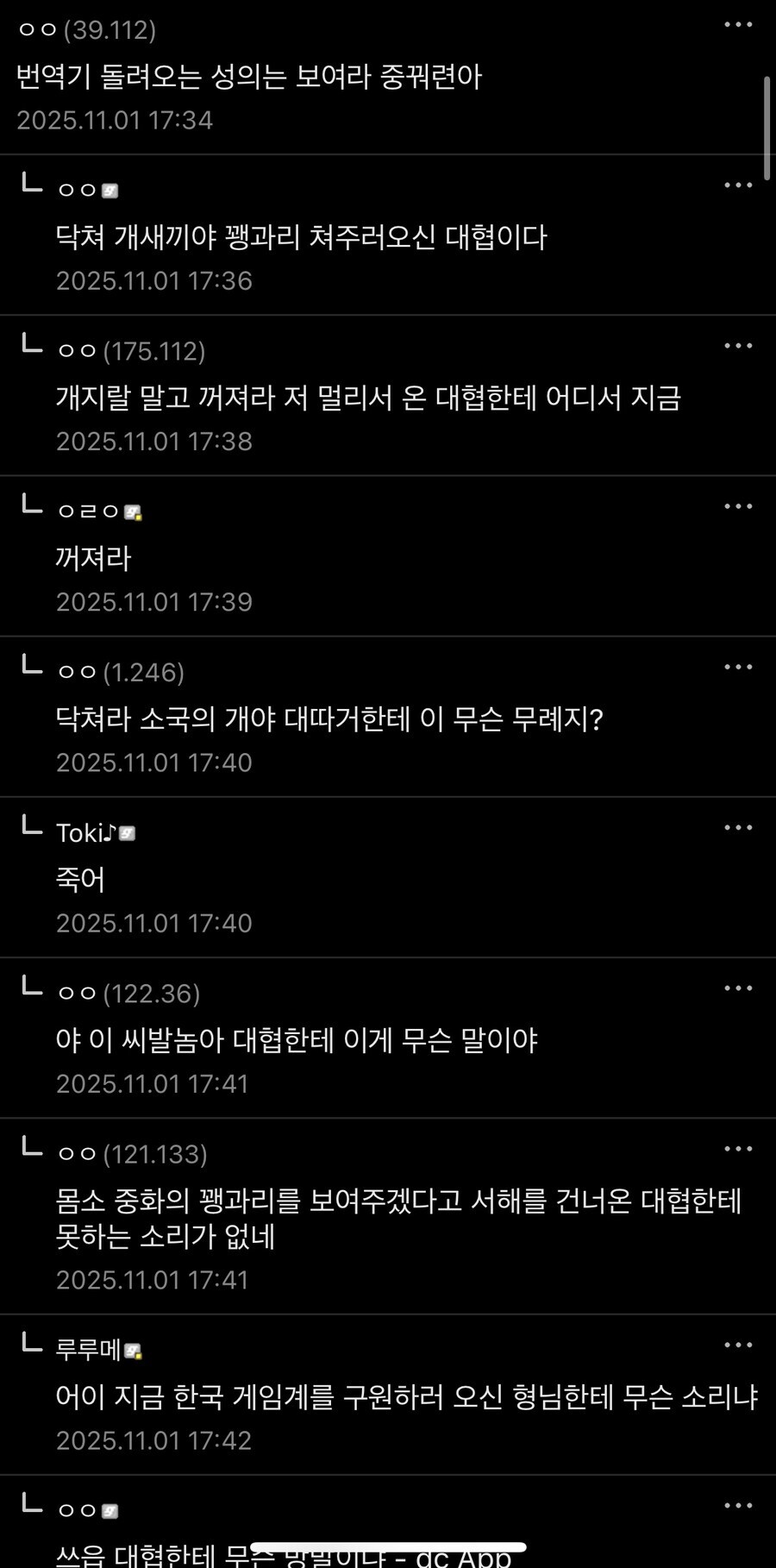 카제나] 진짜 중국=따거 됐네ㅋㅋㅋ_2.jpg