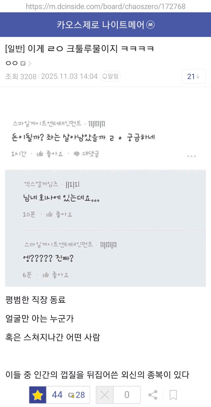 카제나) 이슈 계속 터지다가 무시무시한 큰거 하나 뜸_1.jpg