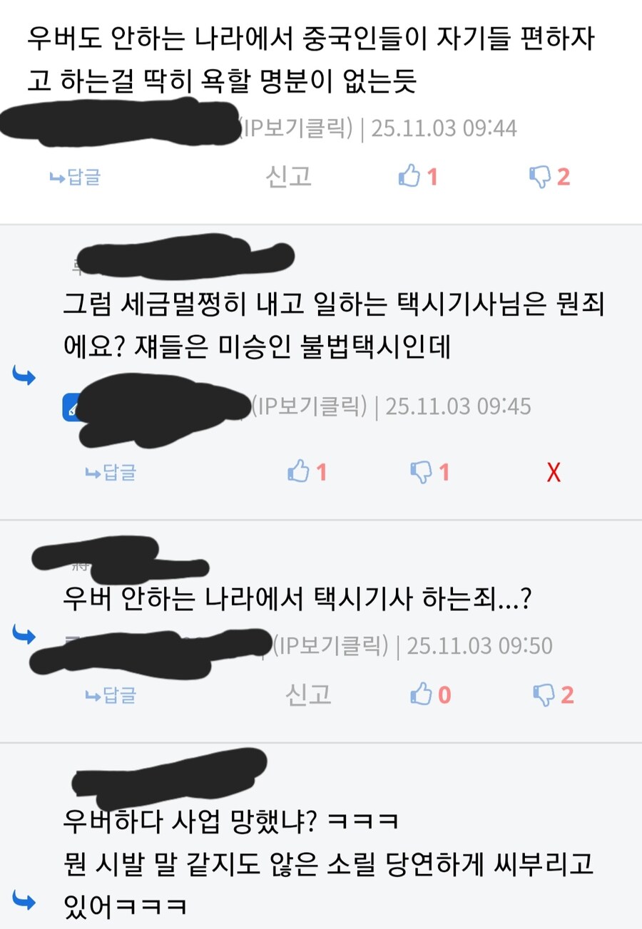 대체 우버란 그들에게 어떤존재일까.._2.jpg