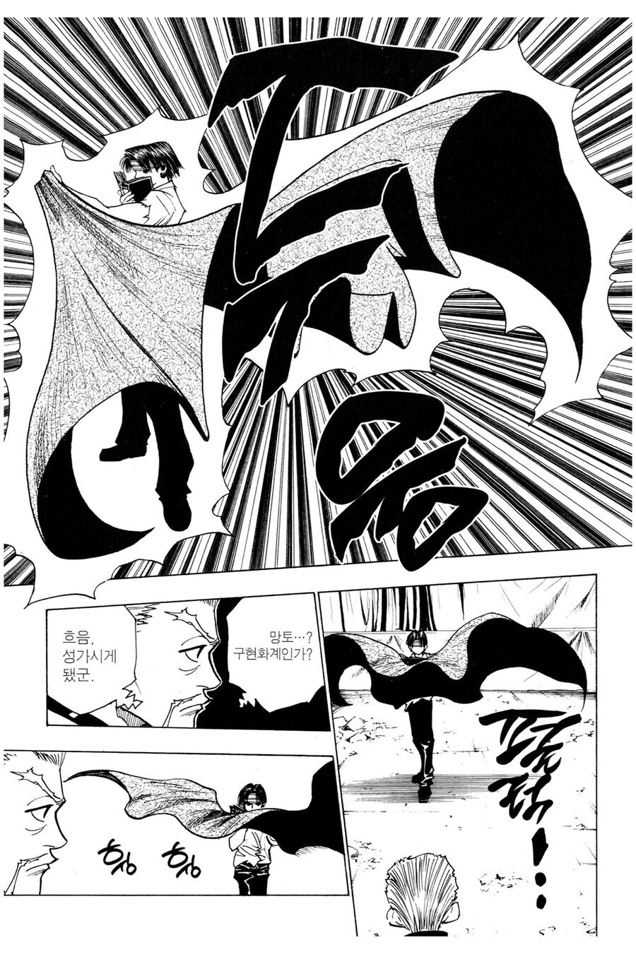 헌터헌터 넨능력을 되도록 숨기는 이유_4.jpg