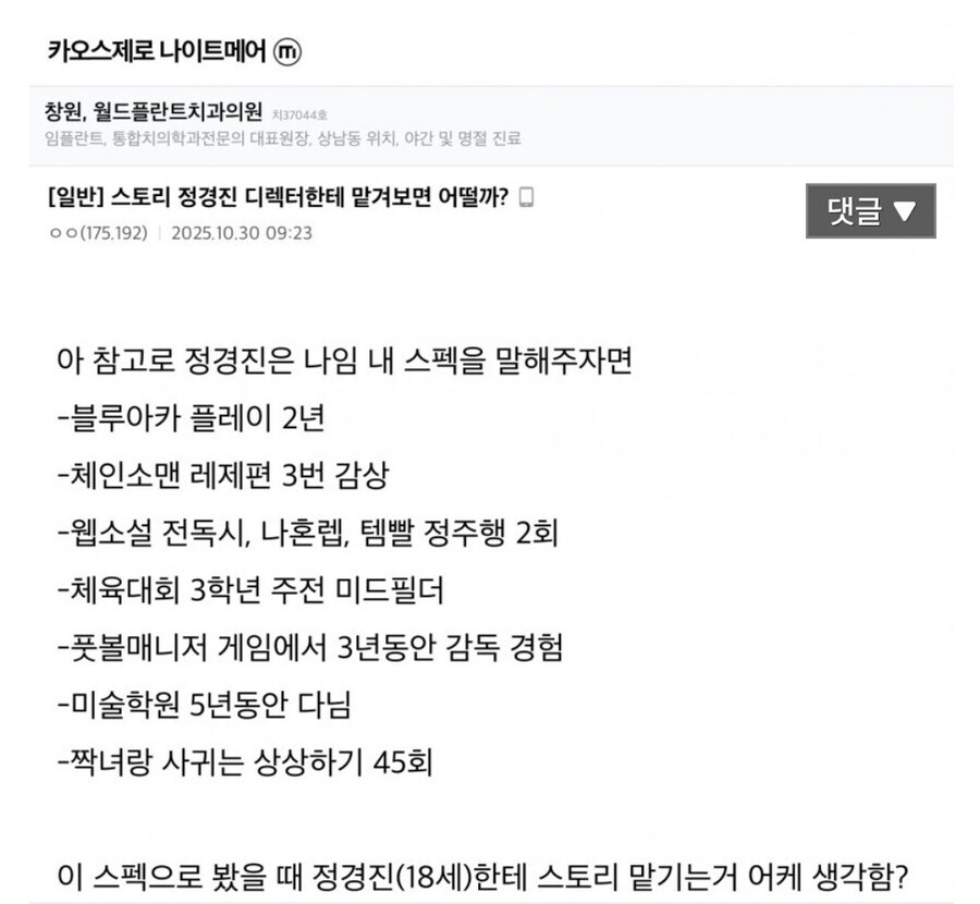 카제나) 걍 빨리 코형석 강판시키고_1.jpg