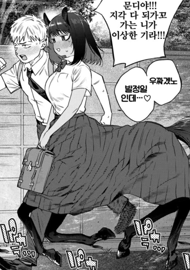 미조네 선생님 그림은 이렇게 개쩔면서_8.png