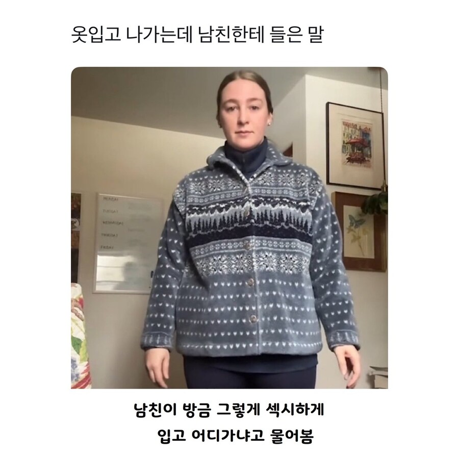 여친의 섹시한 옷차림이 마음에 안드는 유교남친_1.jpg