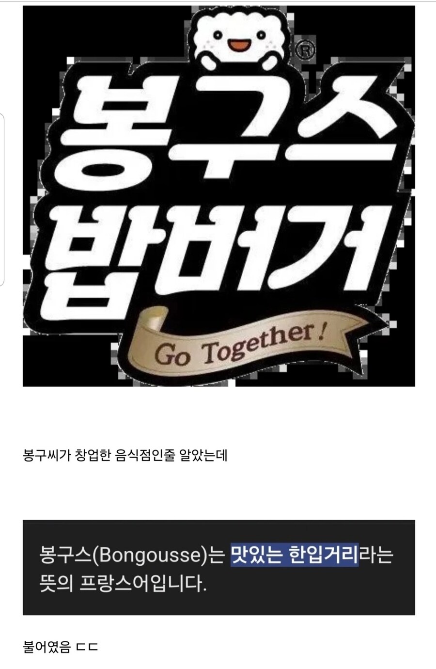 봉구스 밥버거의 충격적인 진실_1.jpg