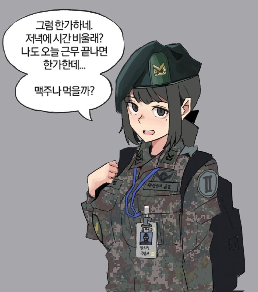 짤녀와 함께 치맥 가능?_1.jpg