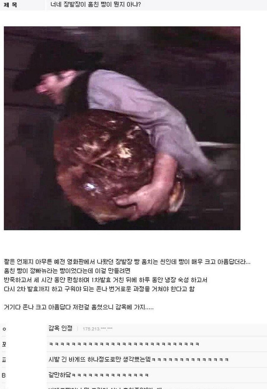 장발장이 빵훔쳤을 뿐인데 감옥에 간 이유_1.jpg