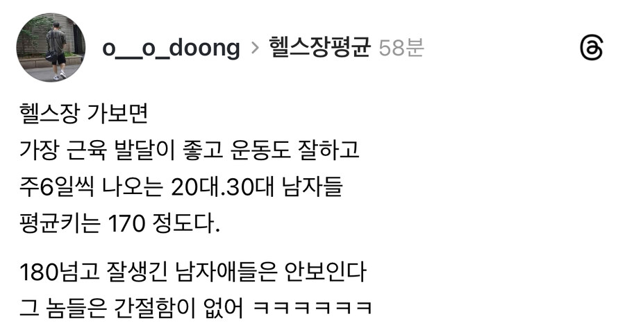 헬스장 관찰 평균.jpg_1.jpg