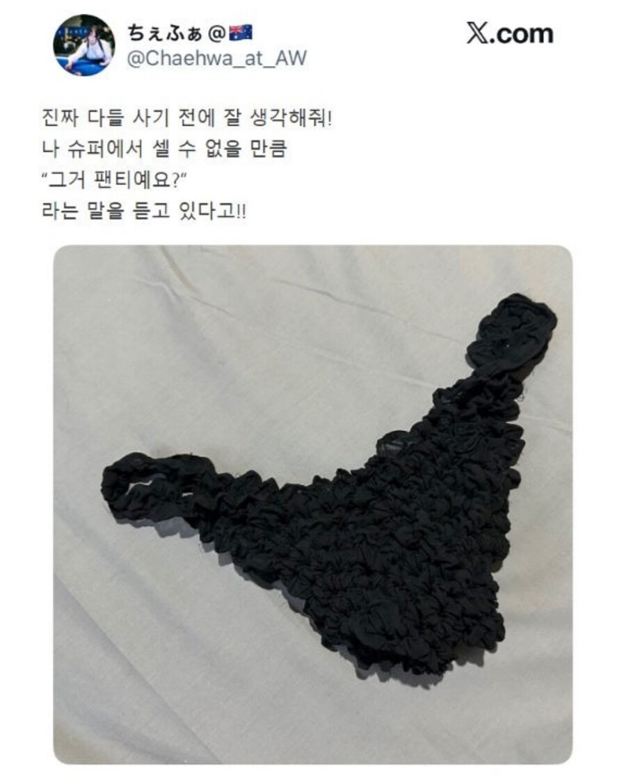 넣으면 커지고 빼면 작아지는 팬티.jpg_2.jpg