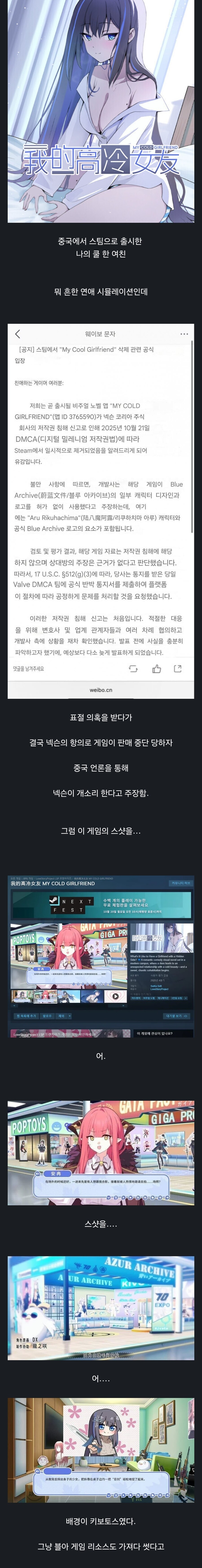 한국이 장사 방해 한다고 화난 중국 게임사. jpg_1.jpg