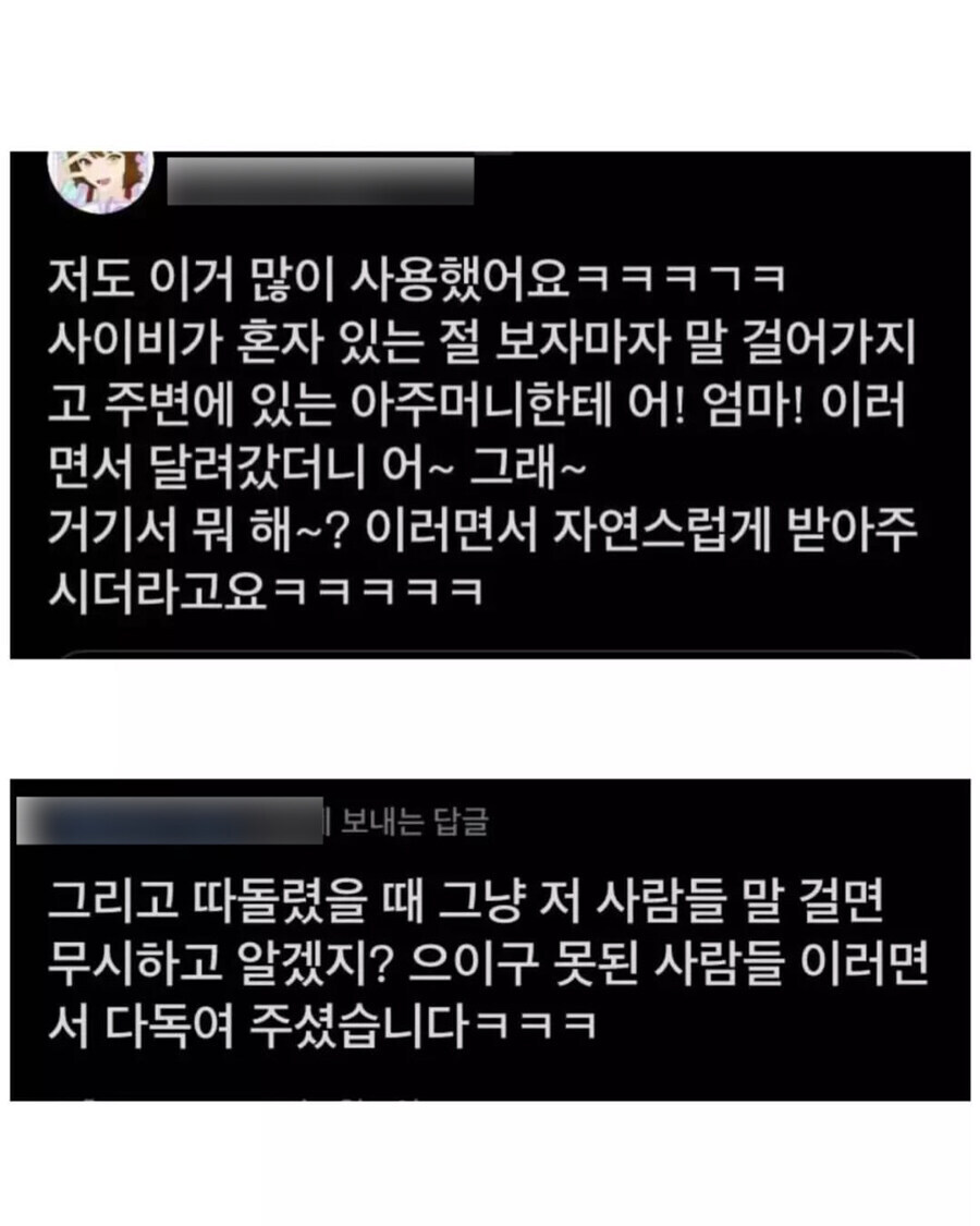 위급상황시에는 엄마! 아빠! 하고 부르는게 더 도움 된다_4.jpg