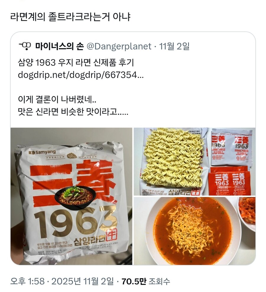 삼양우지라면 후기 한줄 요약_1.jpg