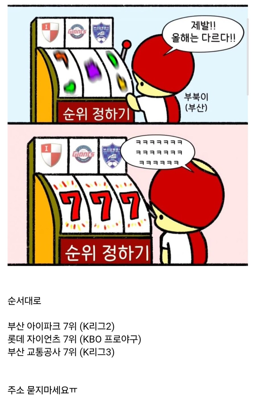 잭팟이 터졌다는 부산 상황.jpg_1.jpg