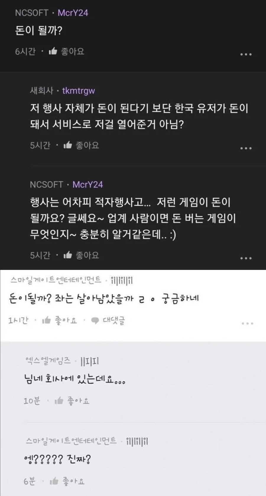 암만 생각해도 의문인 점_1.jpg