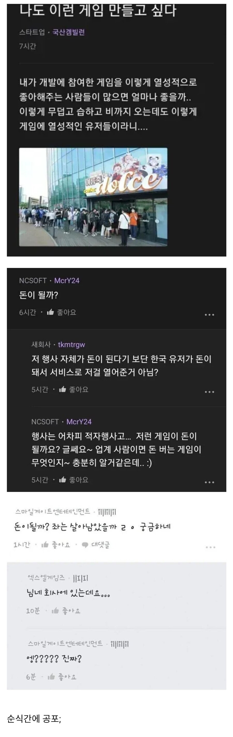 카제나 사태가 벌어진 나비효과.jpg_1.jpg