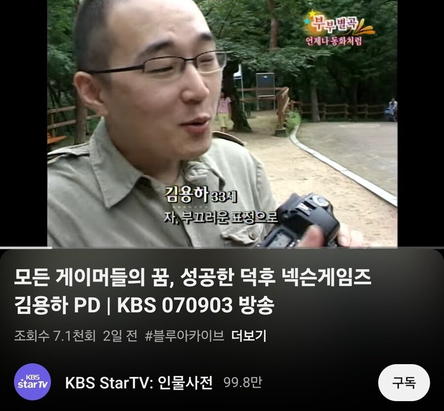 KBS가 발굴한 그 대머리의 흑역사_1.jpg