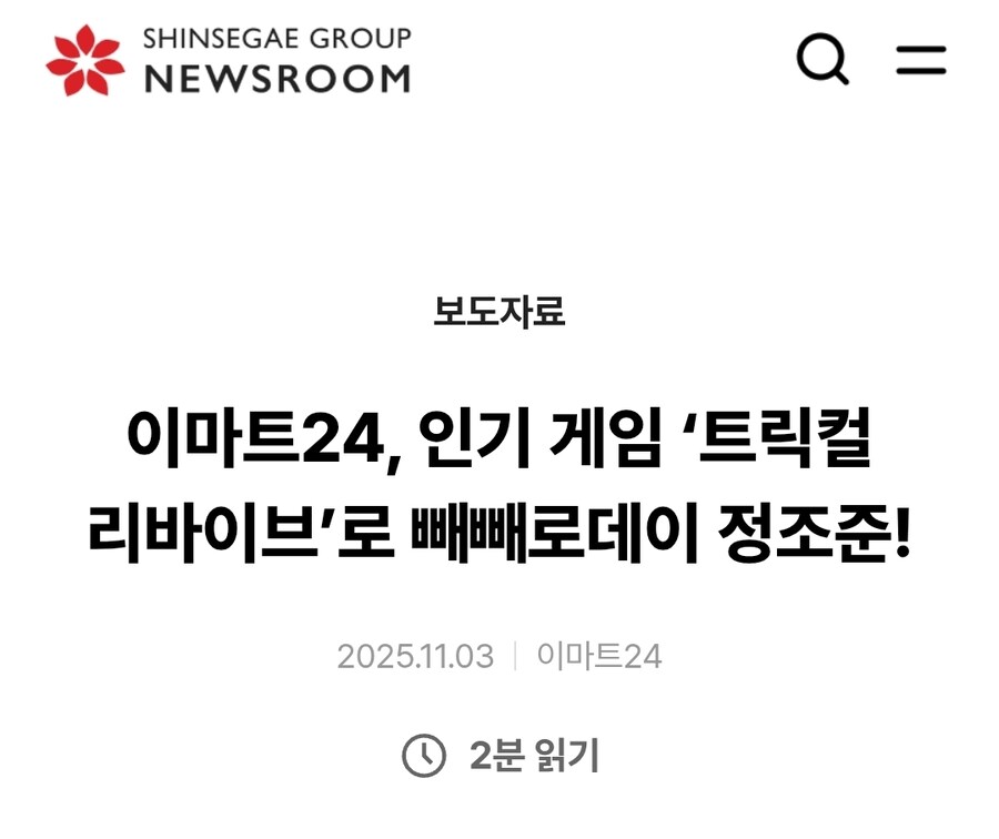 트릭컬)빼빼로 먹으면서 글쓰다가 사레들러버린 기자_1.jpg